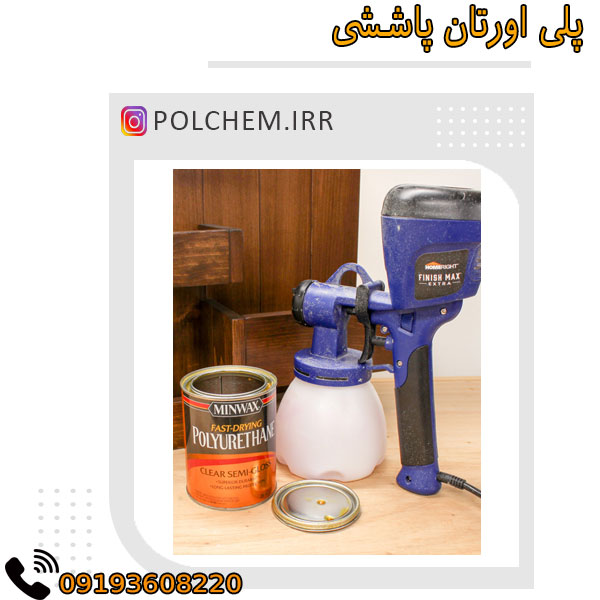 پلی اورتان پاششی