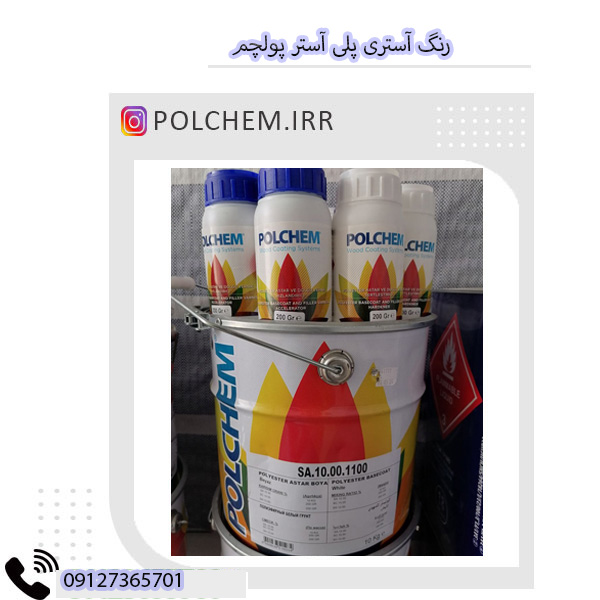 رنگ آستری پلی استر چوب