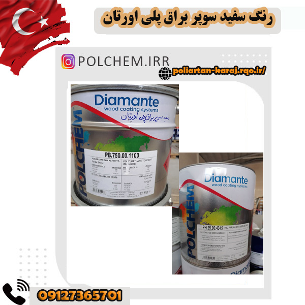 رنگ سفید سوپر براق پلی اورتان polchem