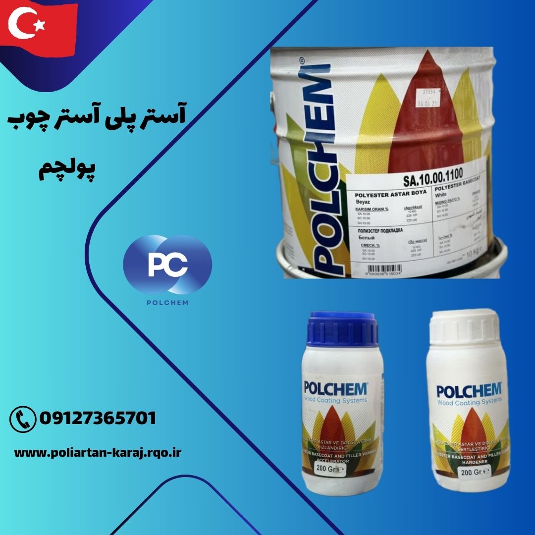 قیمت رنگ آستر پلی آستر چوب پولچم