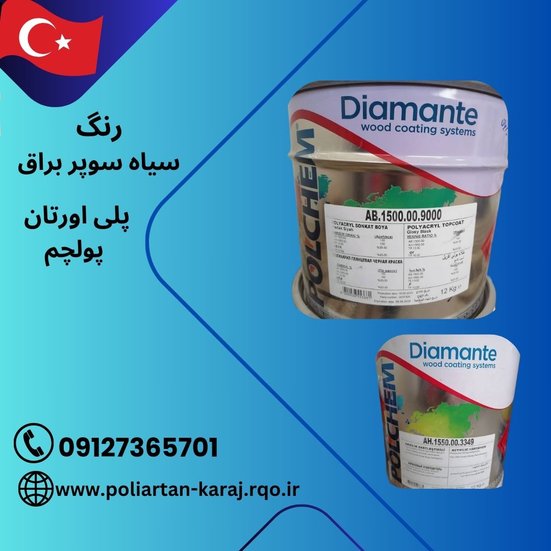 قیمت رنگ سیاه سوپر براق پلی اورتان