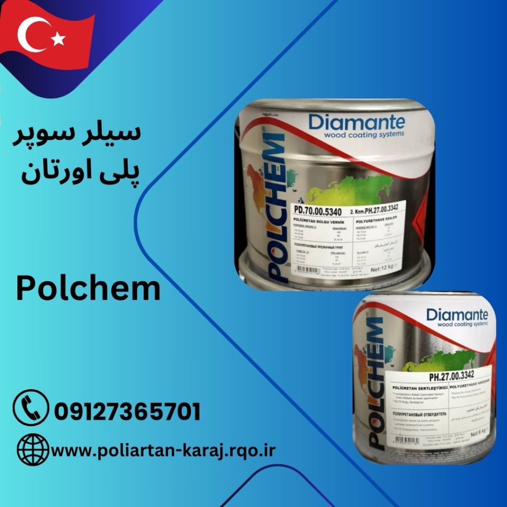 سیلر سوپر پلی اورتان