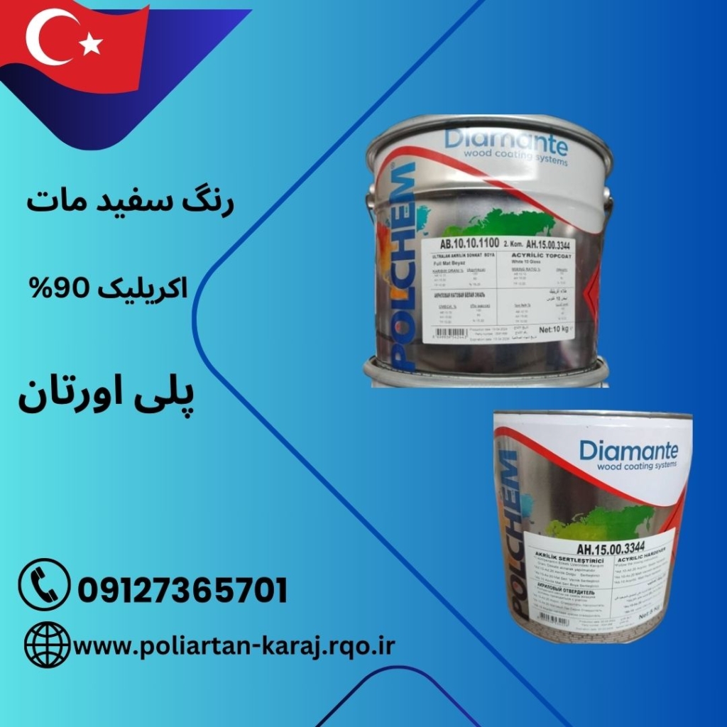 رنگ سفید مات اکریلیک 90%