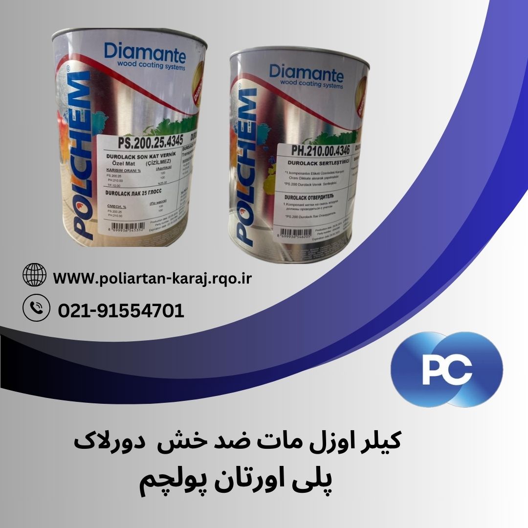 کیلر اوزل مات ضد خش دورولاک پلی اورتان چوب