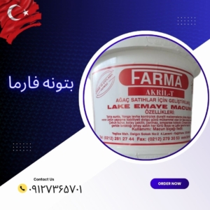 بتونه فارما 