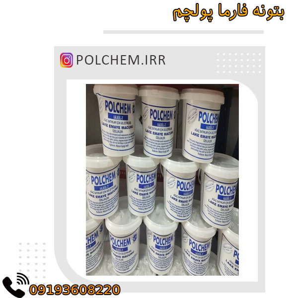 بتونه پلی اورتان پولچم