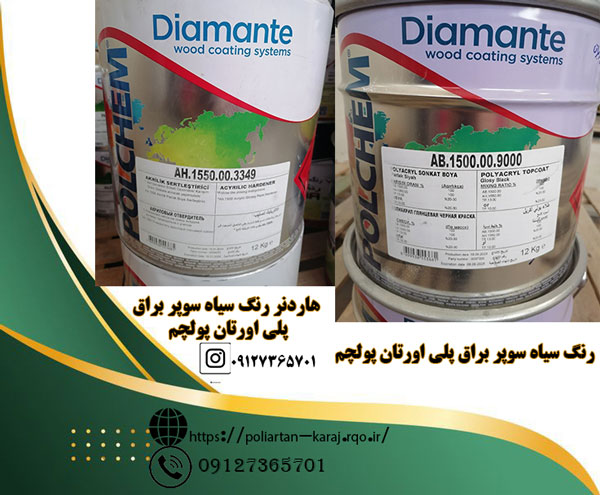 رنگ سیاه سوپر براق پلی اورتان